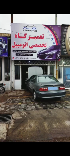 عکس تعمیرگاه تخصصی اتومبیل مهدی شیردل