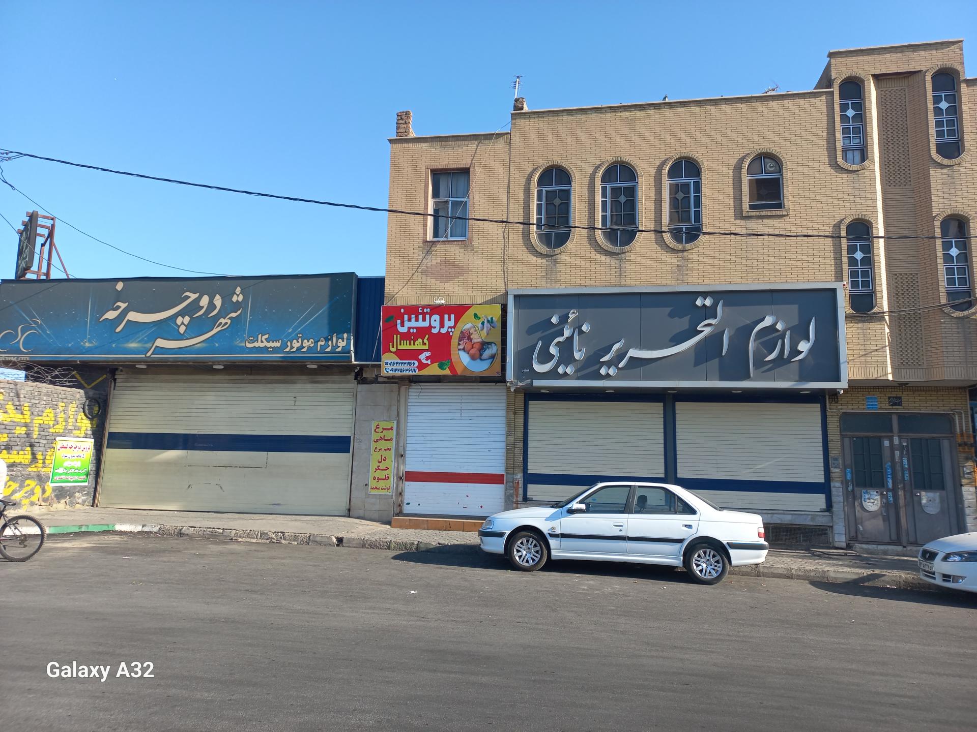 عکس لوازم التحریر نایینی