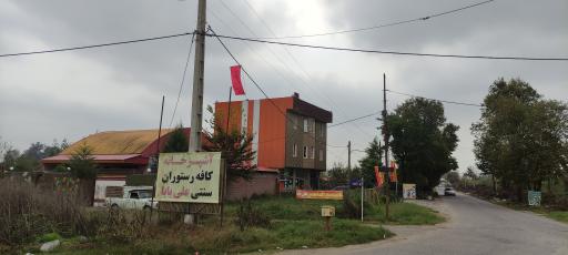 رستوران و مجتمع اقامتی پذیرایی علی بابا