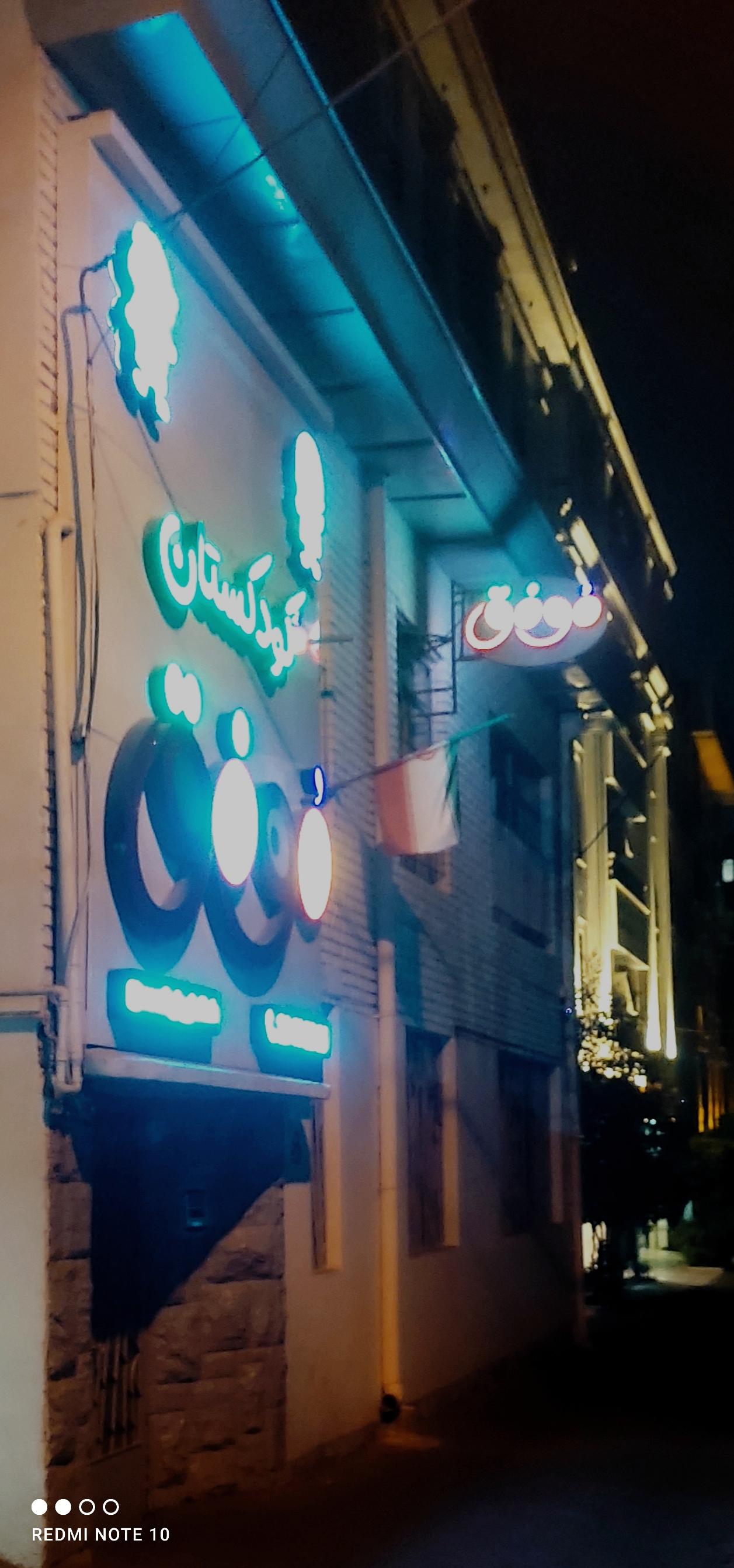 عکس کودکستان موفق