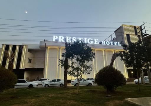 هتل پرستیژ