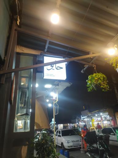 عکس پیتزا حایو