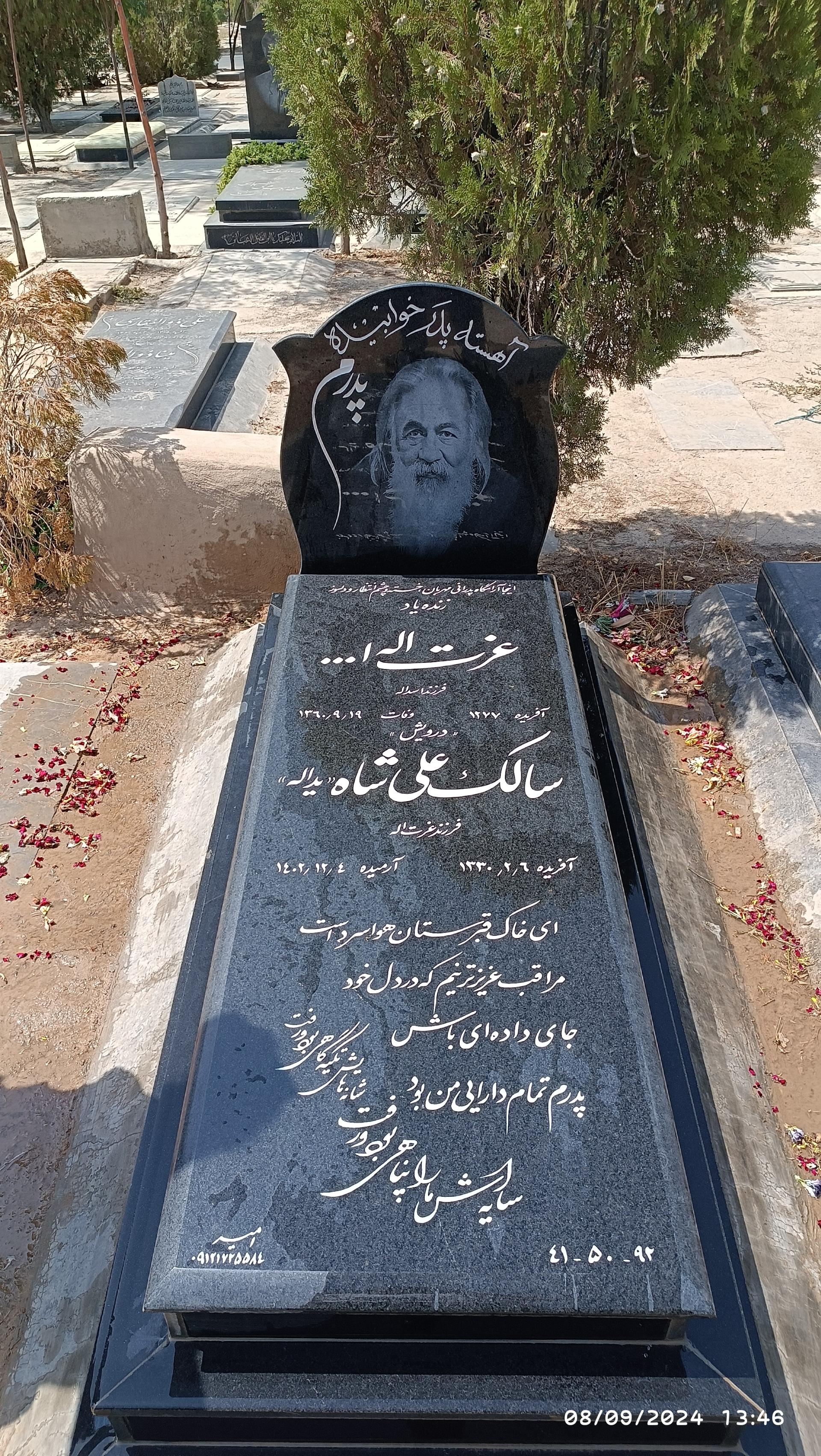 عکس مزار درویش یدالله افغانی