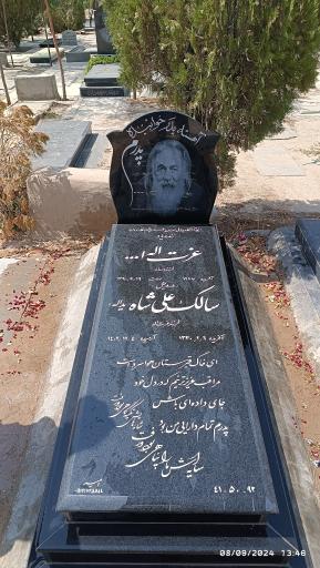 عکس مزار درویش یدالله افغانی