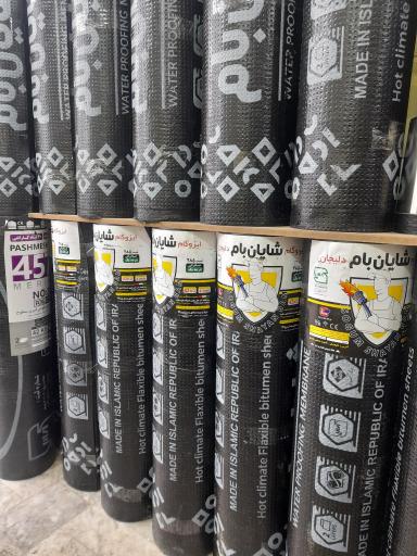 عکس پخش ایزوگام داریوش 