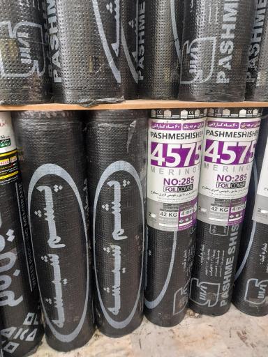 عکس پخش ایزوگام داریوش 