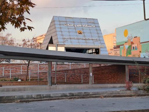 عکس ورودی مترو ایستگاه دانشگاه علم و صنعت