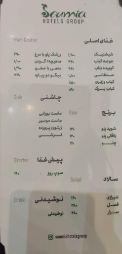 عکس هتل پرستیژ