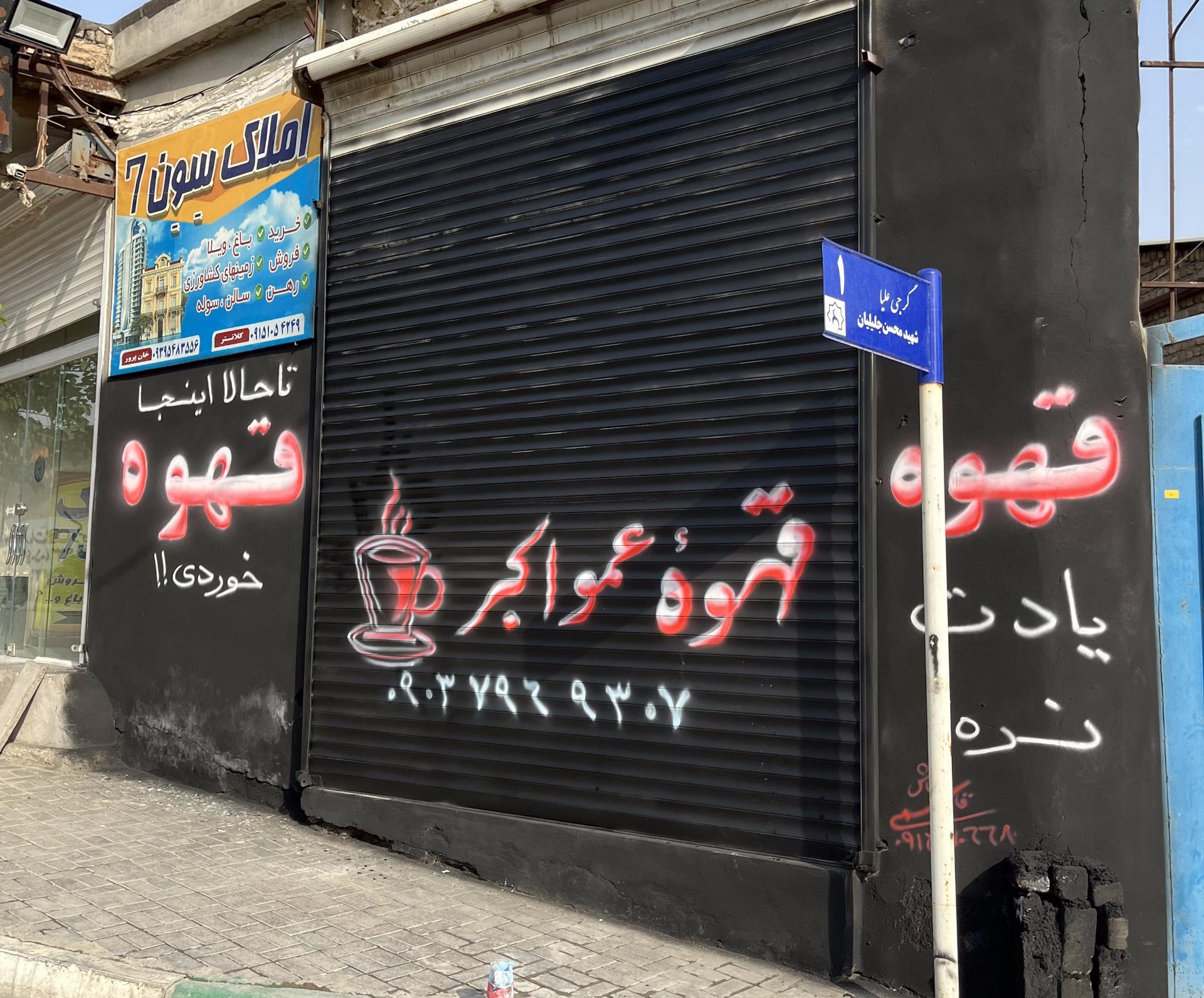 عکس قهوه عمو اکبر