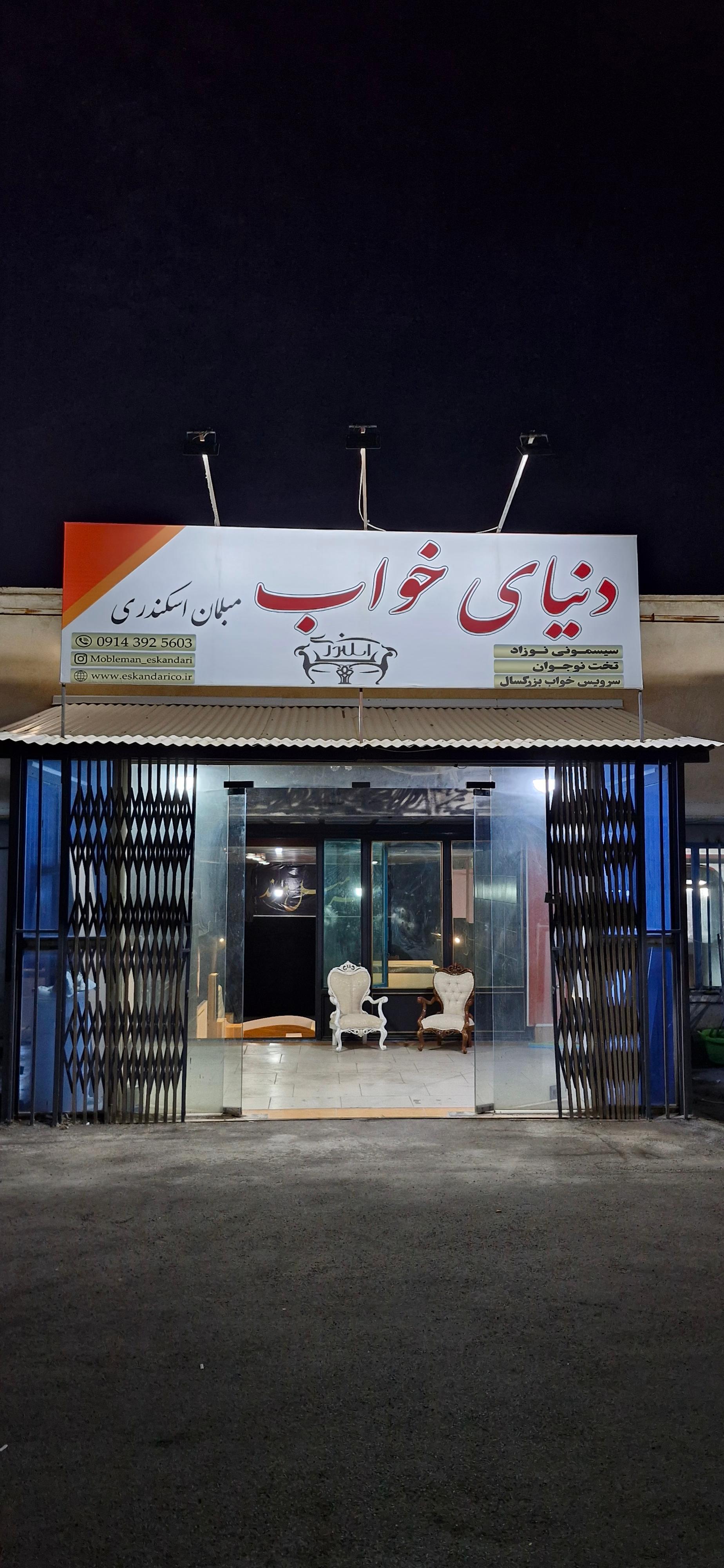 عکس دنیای خواب