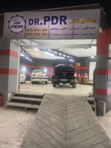 عکس دکتر پی دی آر