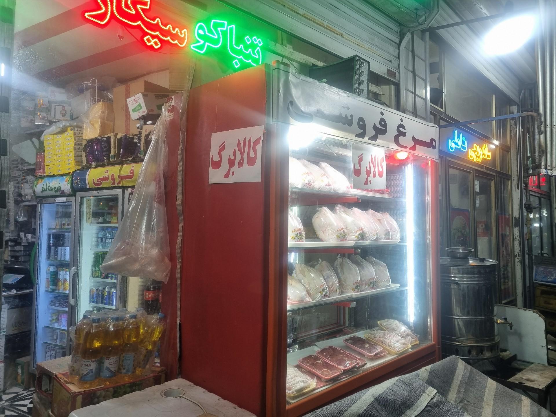 عکس سوپر مارکت محمدی 