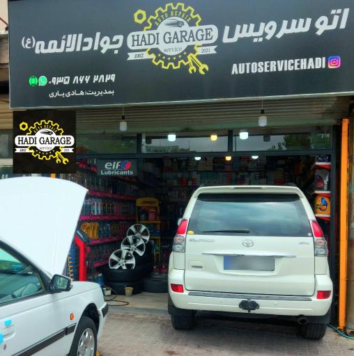 عکس اتوسرویس تعویض روغن پنچرگیری