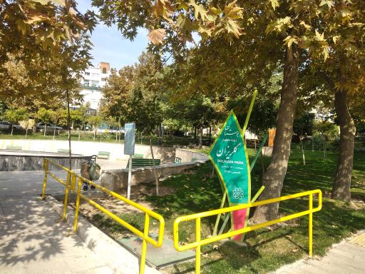 عکس بوستان گلریزان