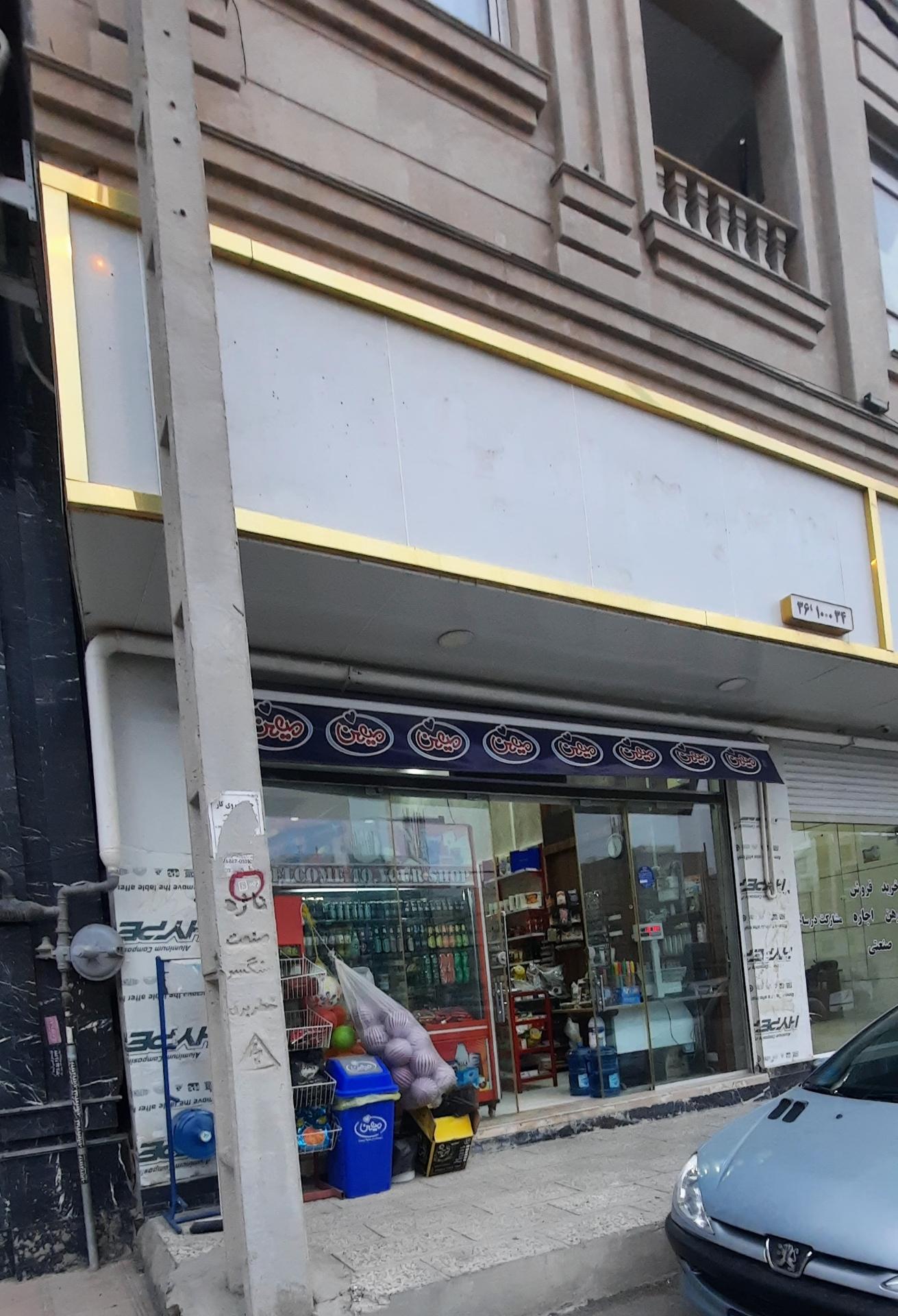 عکس سوپرمارکت 