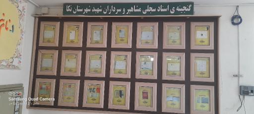 عکس اداره ثبت احوال نکا