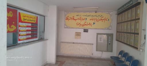 عکس اداره ثبت احوال نکا