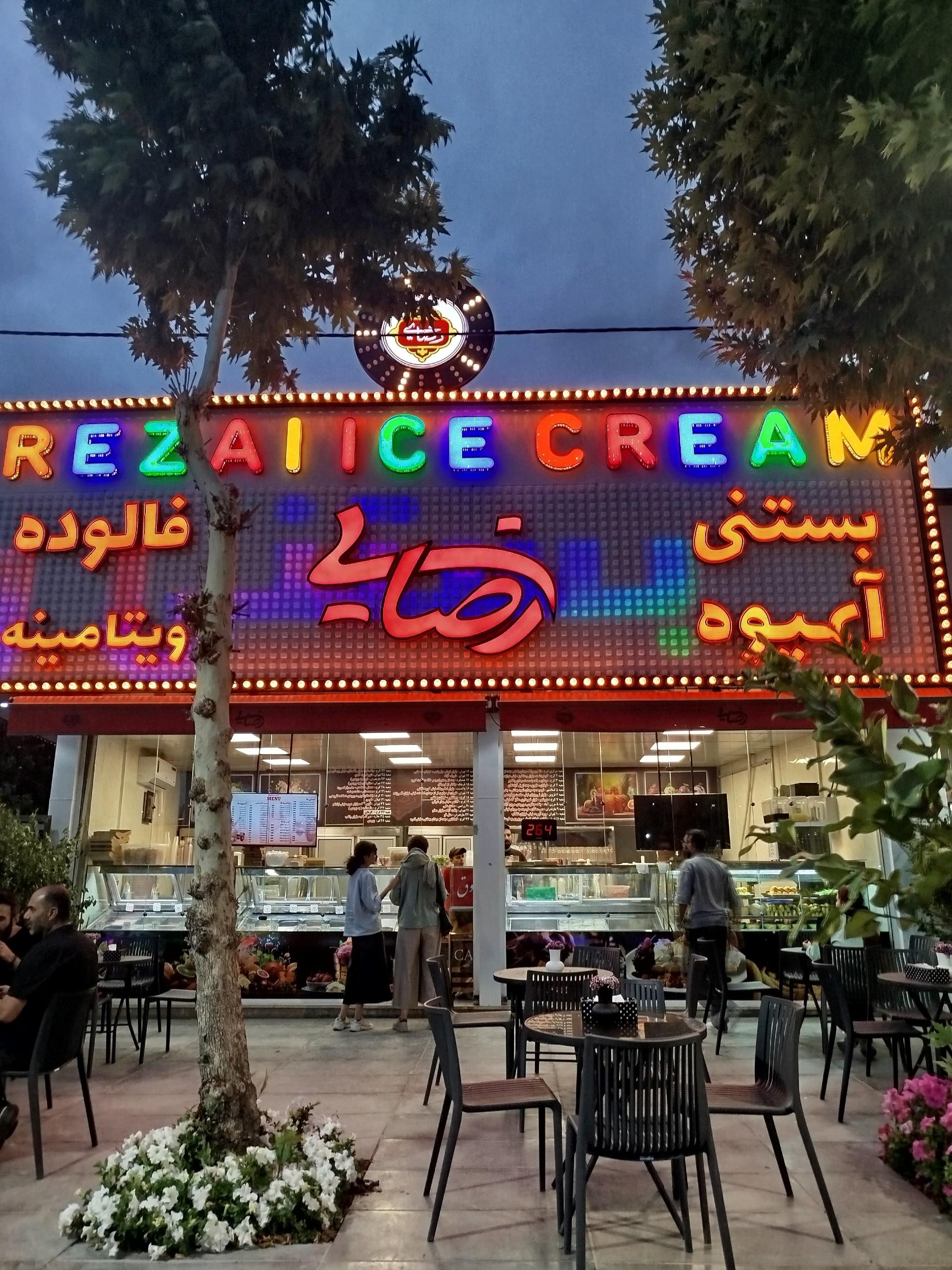 عکس بستنی سنتی رضایی