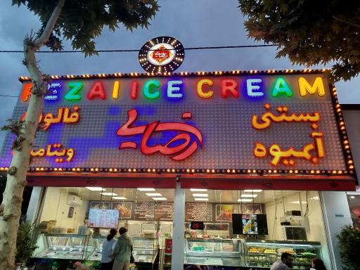 عکس بستنی سنتی رضایی