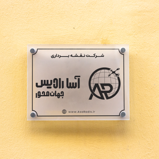 عکس نقشه برداری اصفهان