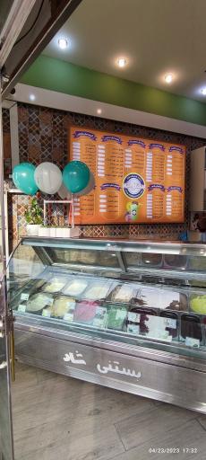 عکس بستنی شاد