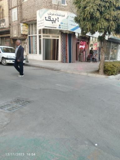 عکس فرش ایپک