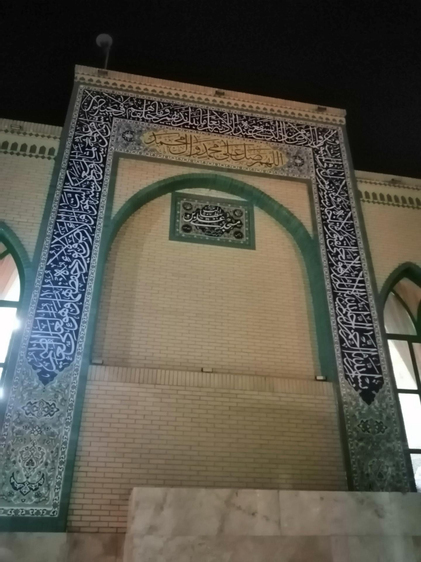 عکس مسجد امام علی (ع)