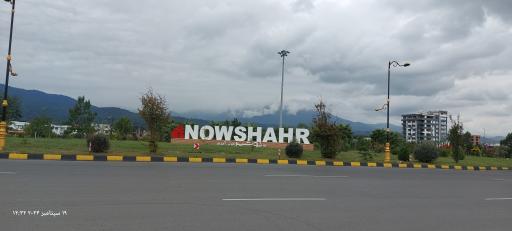 عکس نوشهر