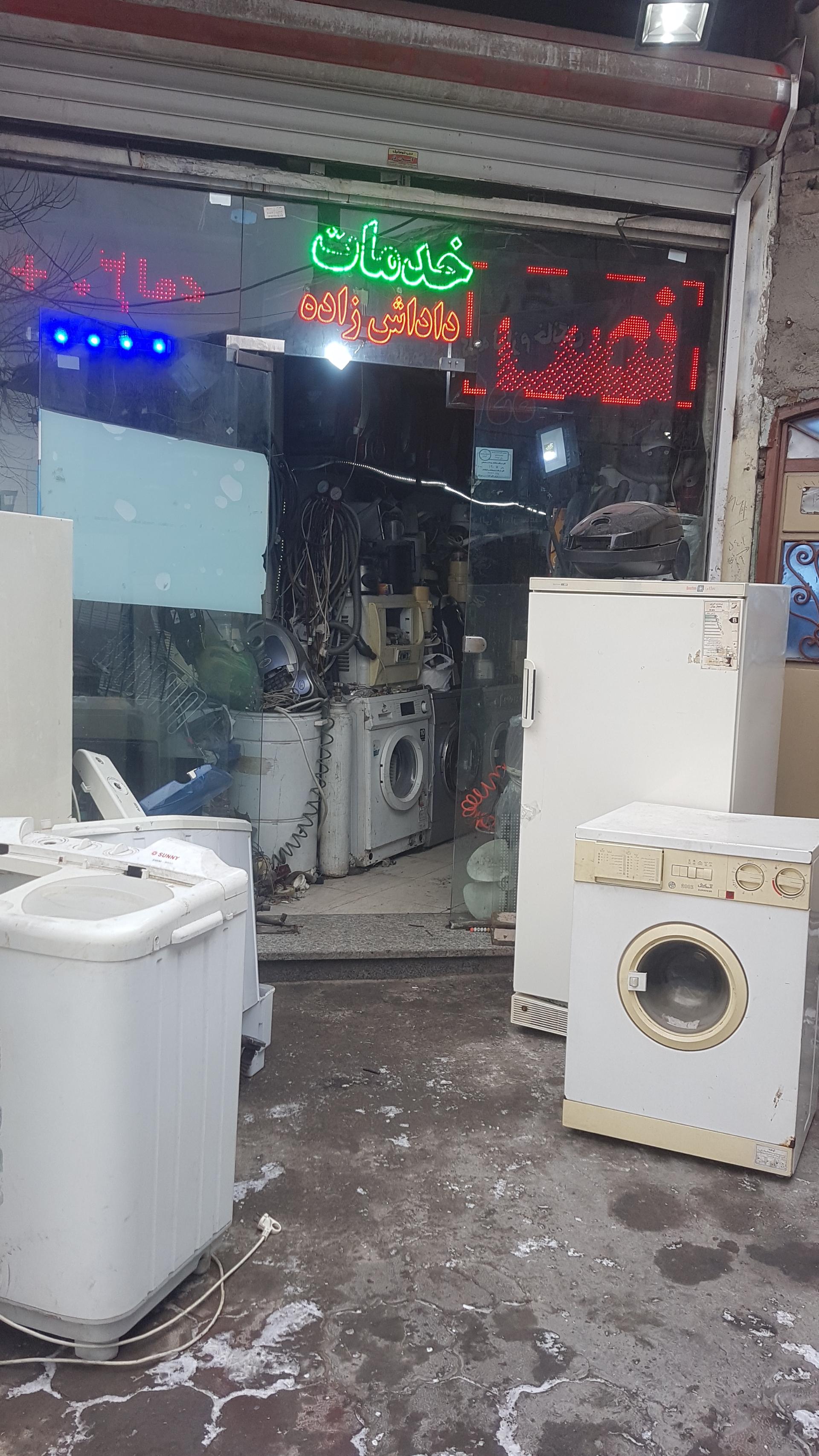 عکس تعمیر لوازم‌ خانگی‌ داداش‌زاده