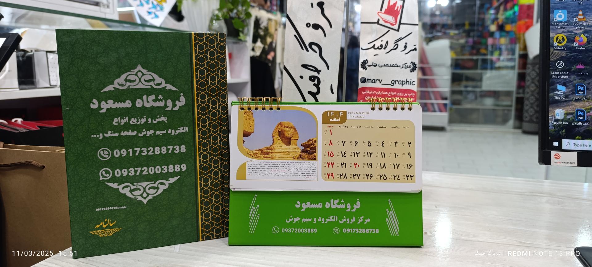 عکس مَروگرافیک