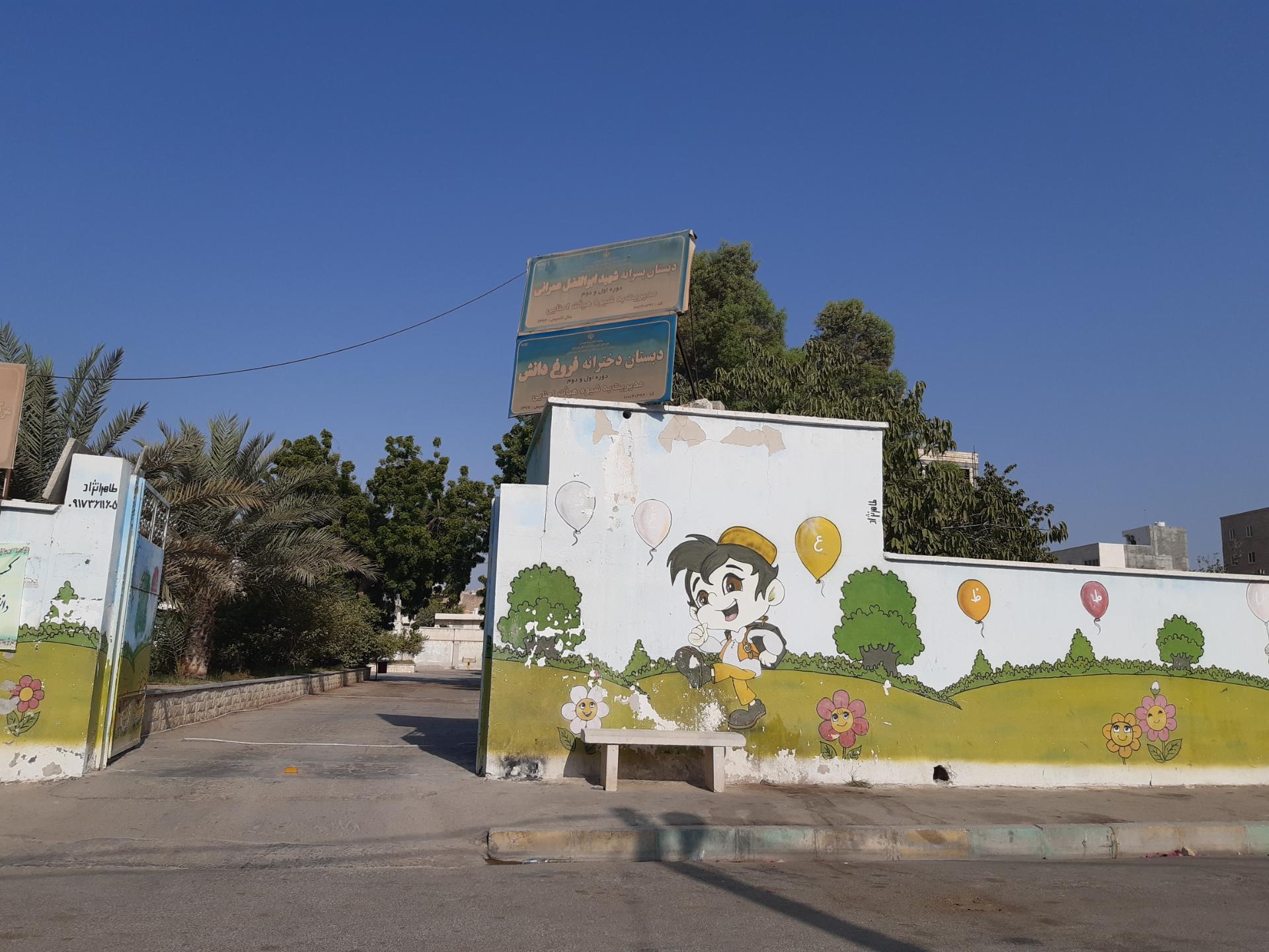 عکس دبستان پسرانه شهید ابوالفضل عمرانی (دوره اول و دوم)