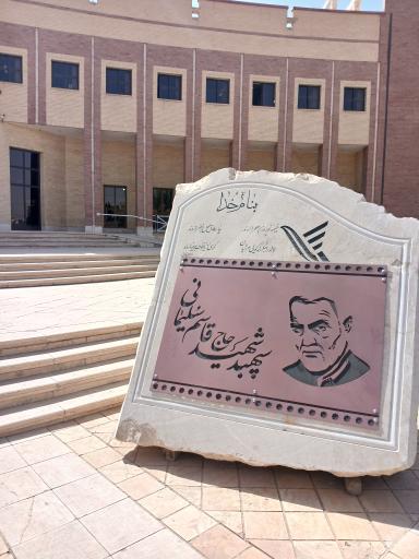 پست مرکزی کرمان