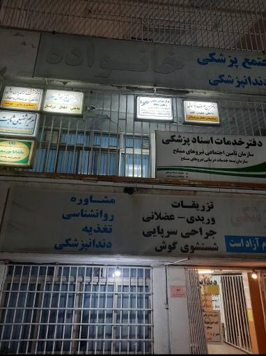 عکس سمعک و شنوایی سنجی نجوا