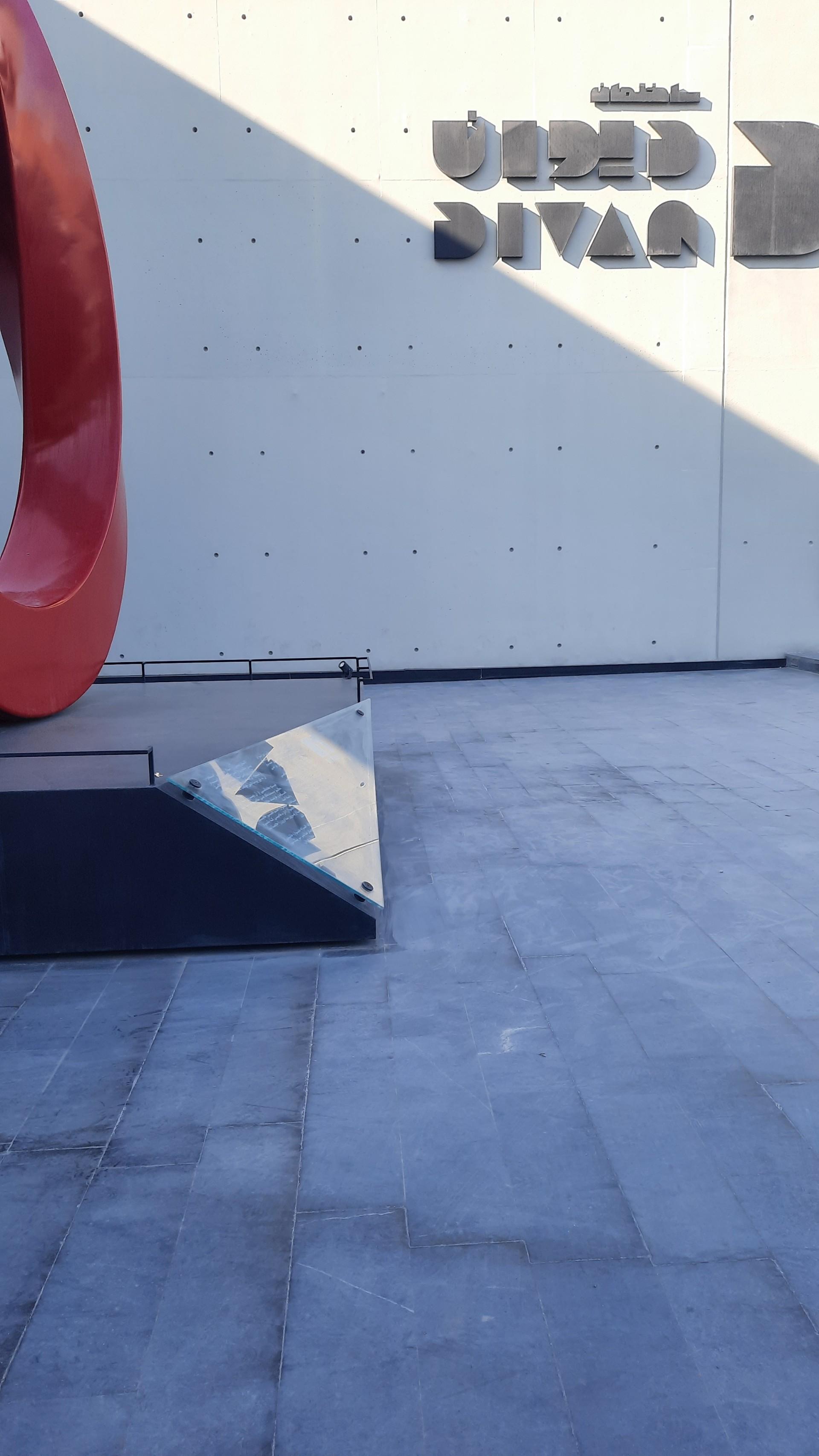 عکس ساختمان دیوان