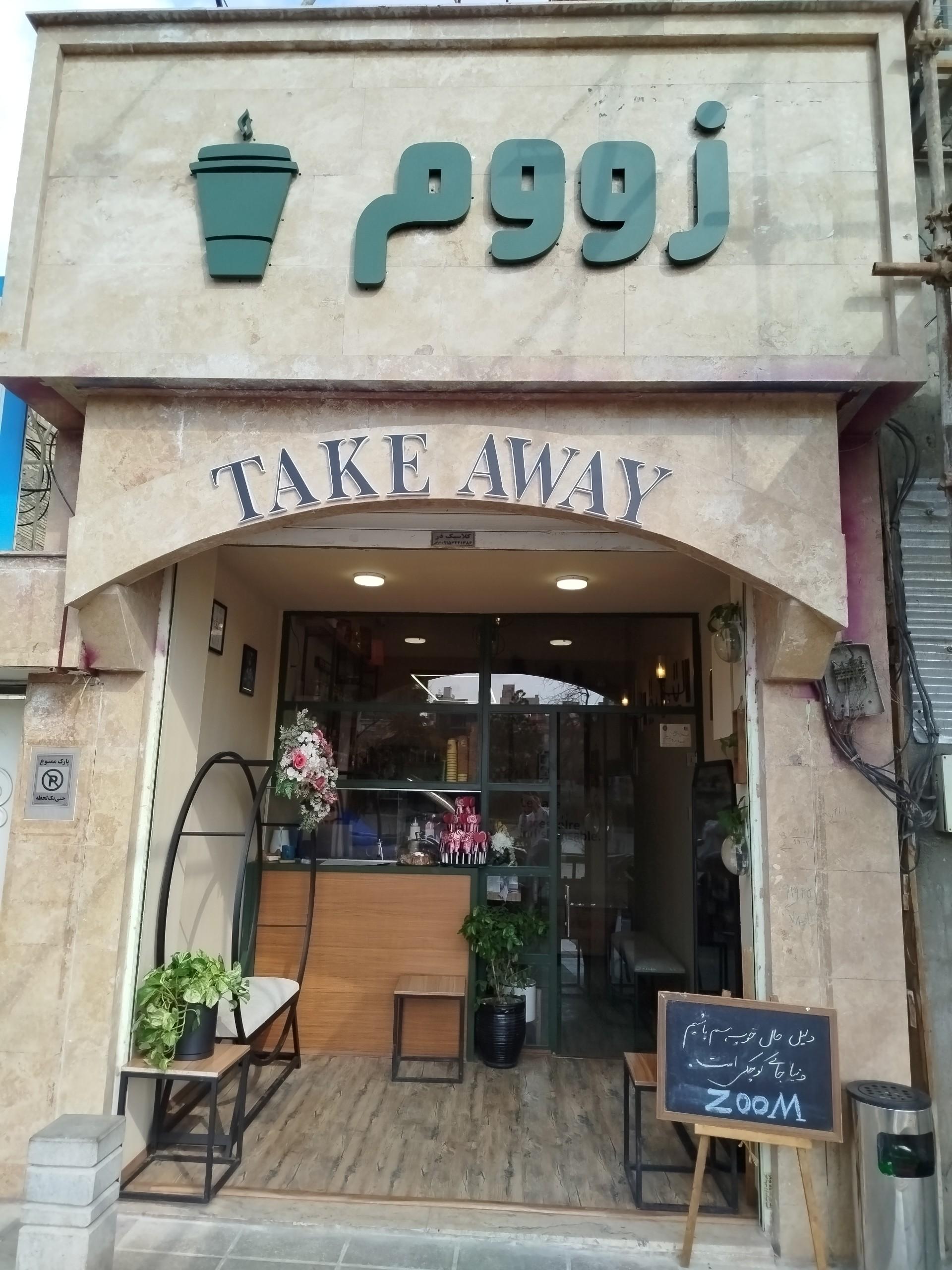 عکس کافه زووم