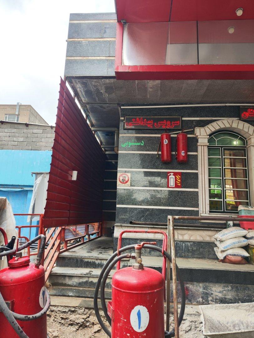 عکس سرویس بهداشتی