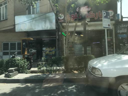 عکس مارکت علوی