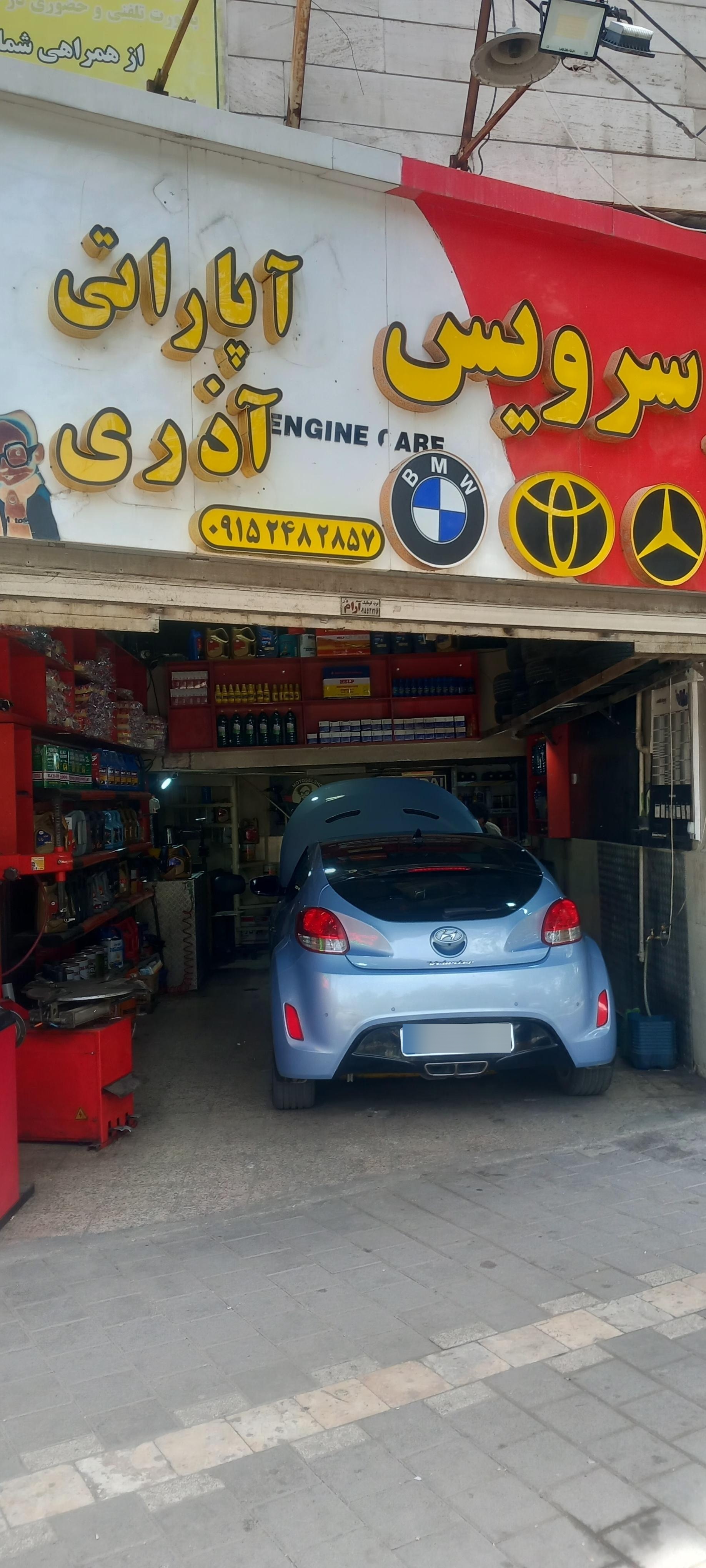عکس آپاراتی تعویض روغن آذری
