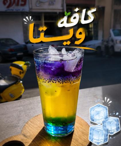 عکس کافه ویتا