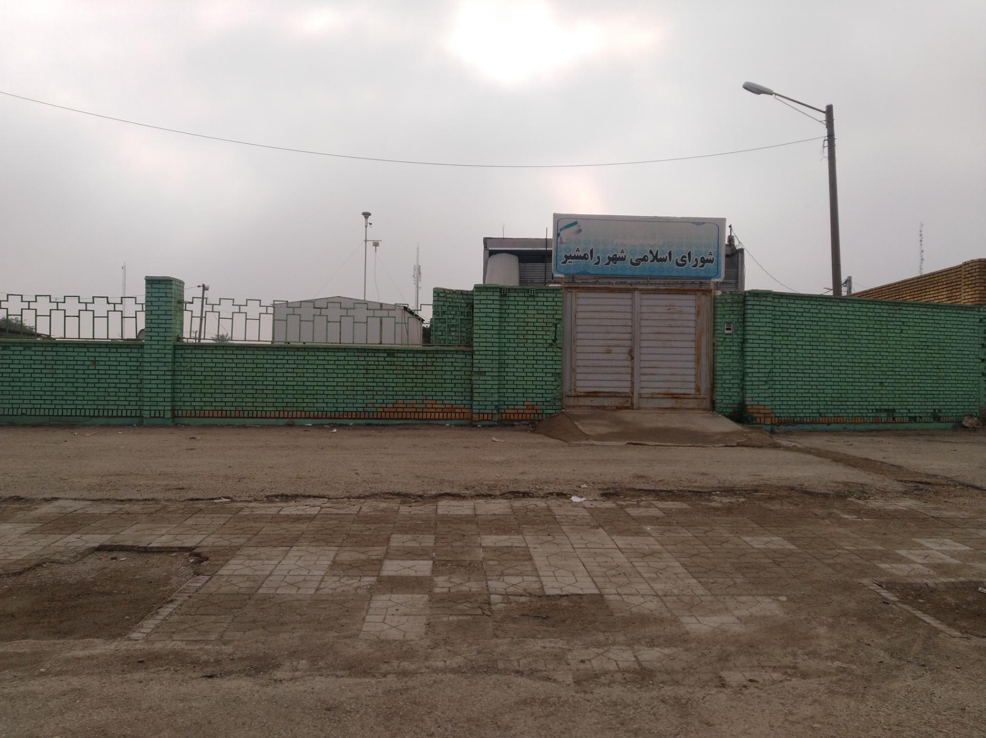 عکس شورای اسلامی شهر رامشیر 