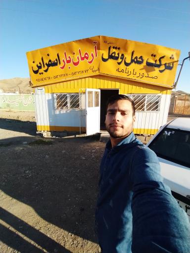 شرکت آرمان بار محمد حسن زاده 