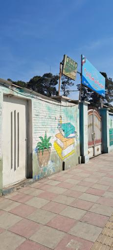 عکس دبستان‌پسرانه‌ولیعصر(ع)۱و۲