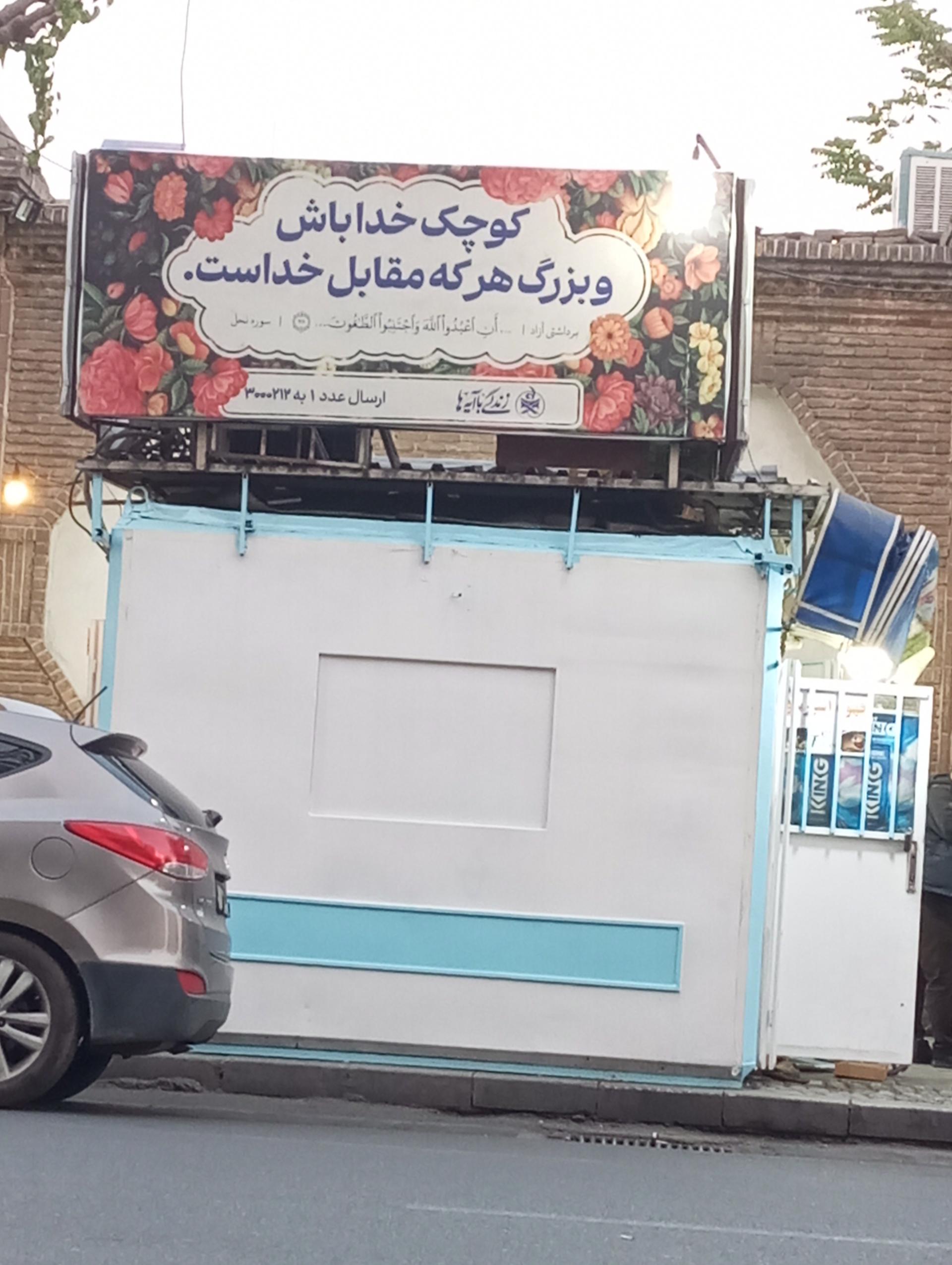 عکس دکه روزنامه فروشی