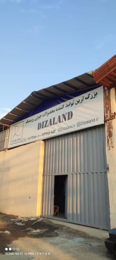 عکس فروشگاه دیزالند