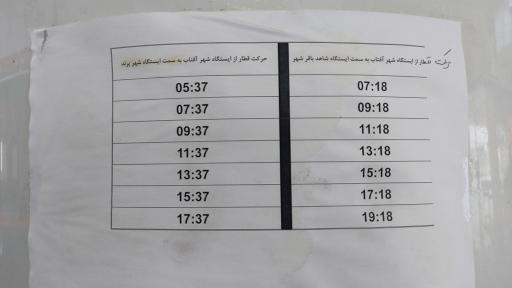 عکس نمایشگاه شهر آفتاب