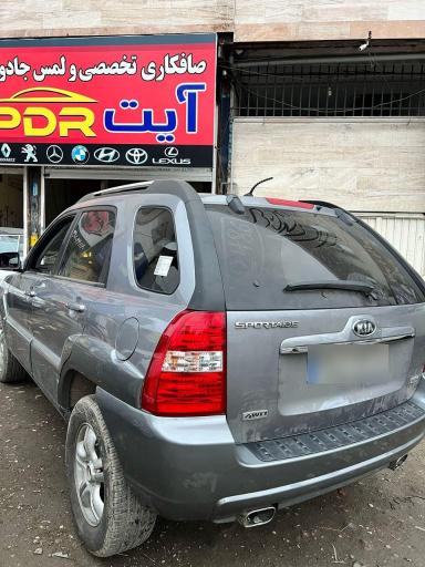 عکس صافکاری لمس جادویی آیت