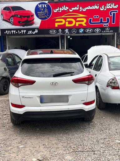 عکس صافکاری لمس جادویی آیت