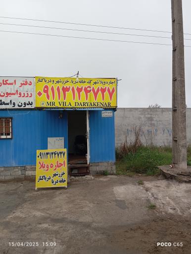 عکس اجاره ویلا مستر ویلا