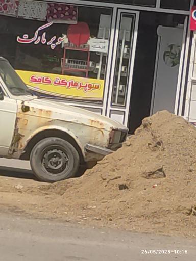 عکس سوپر مارکت کامک