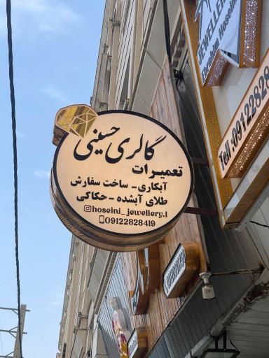 عکس طلای ابراهیم حسینی